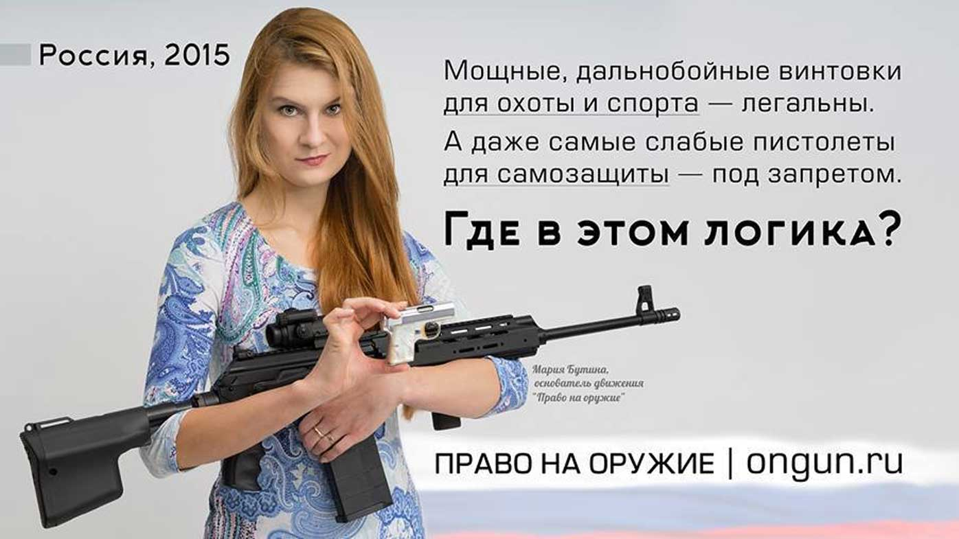 Реклама оружия. Легализация оружия.